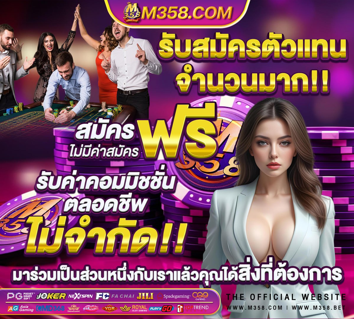 ผล บอล สด ออนไลน์ 888